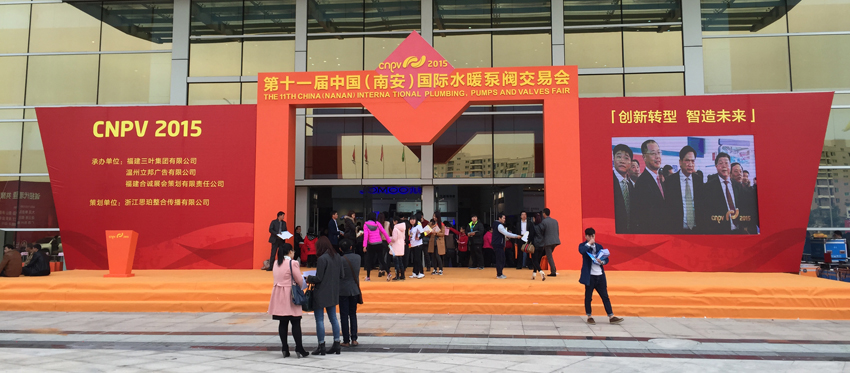展會(huì)3